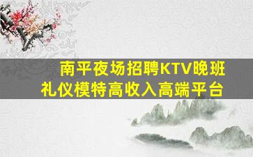 铜仁夜场招聘