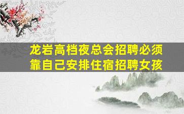 西安酒吧招聘